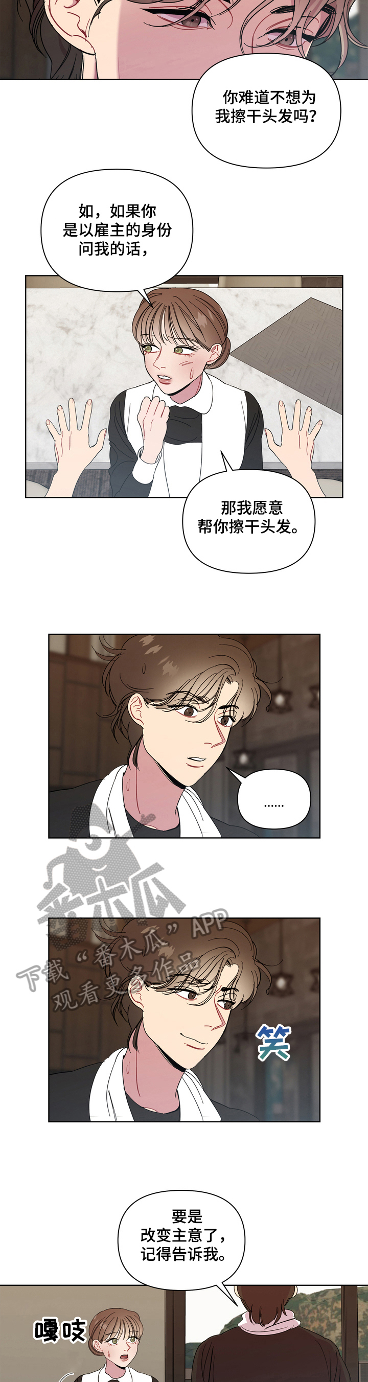 第14章：没有秘密2