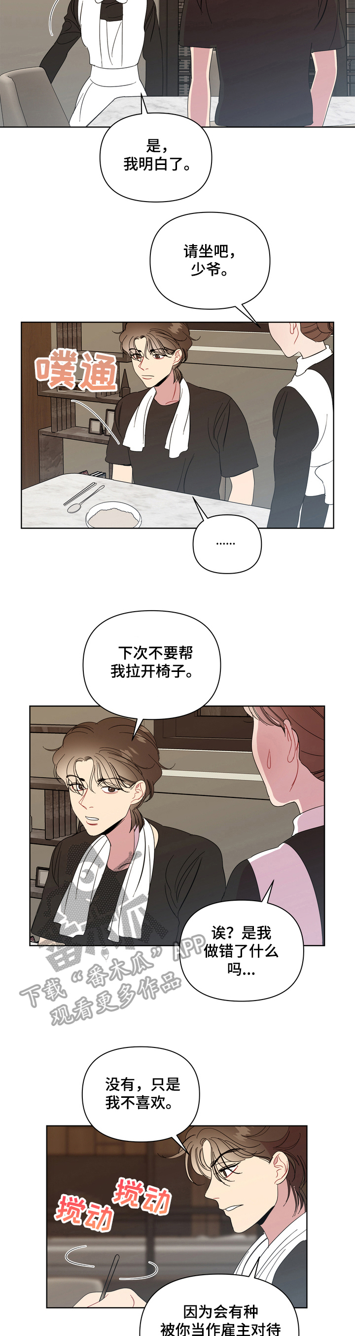 第14章：没有秘密3