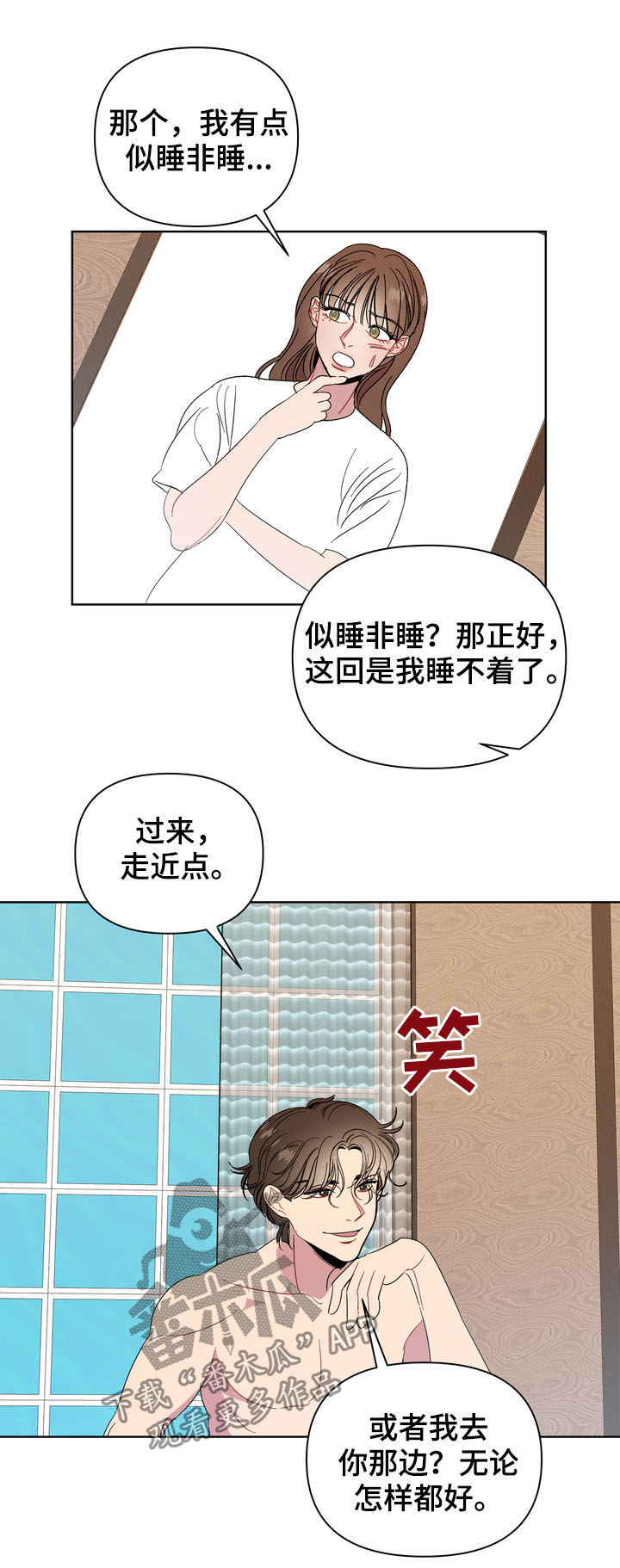 第22章：奖励2