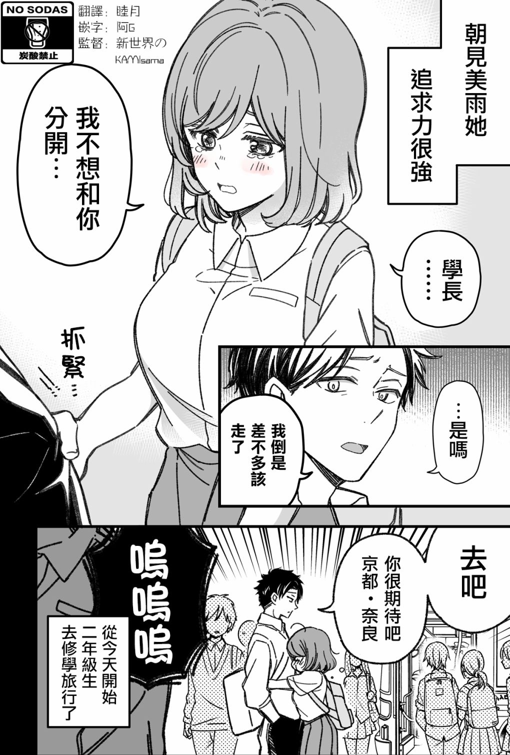 追求的励志故事漫画,第5话1图