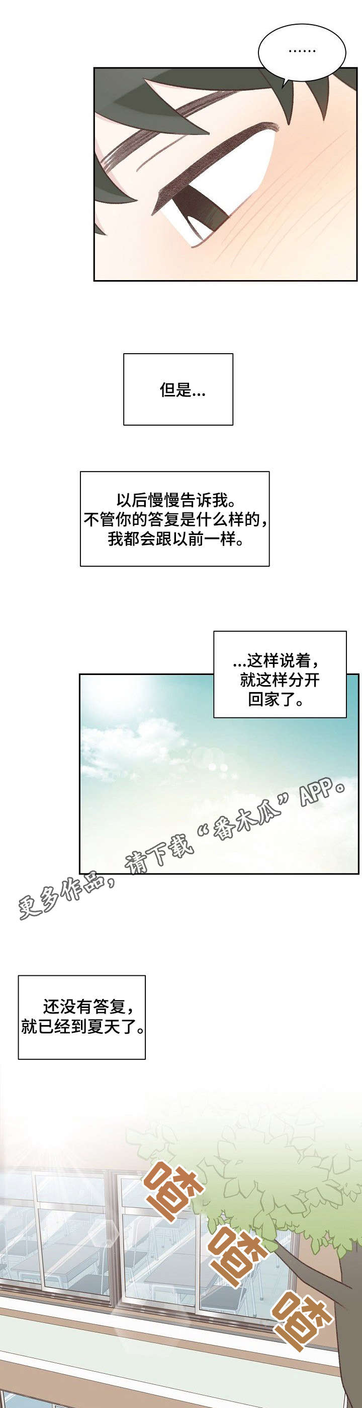 第34章：纠结4