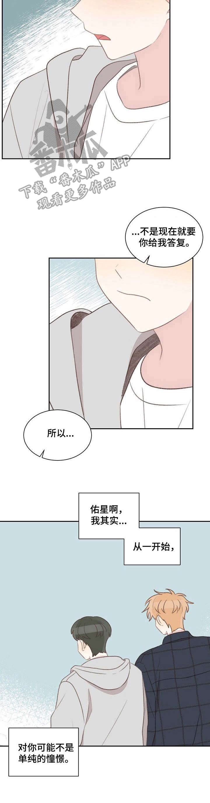 第34章：纠结3