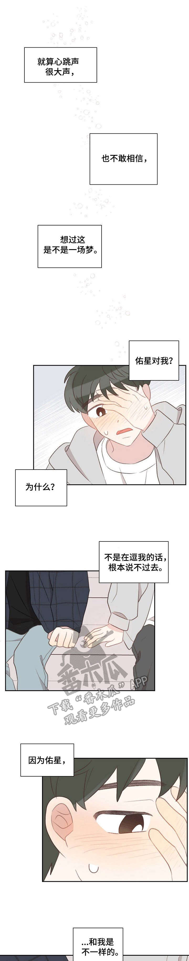 第34章：纠结0