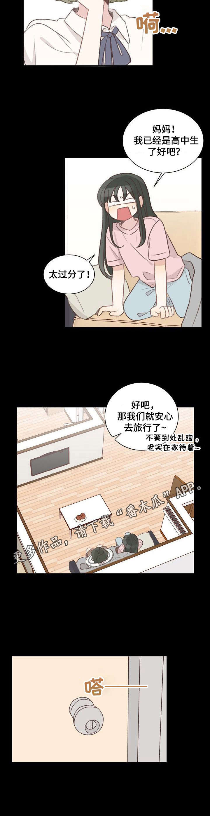 第27章：回忆4