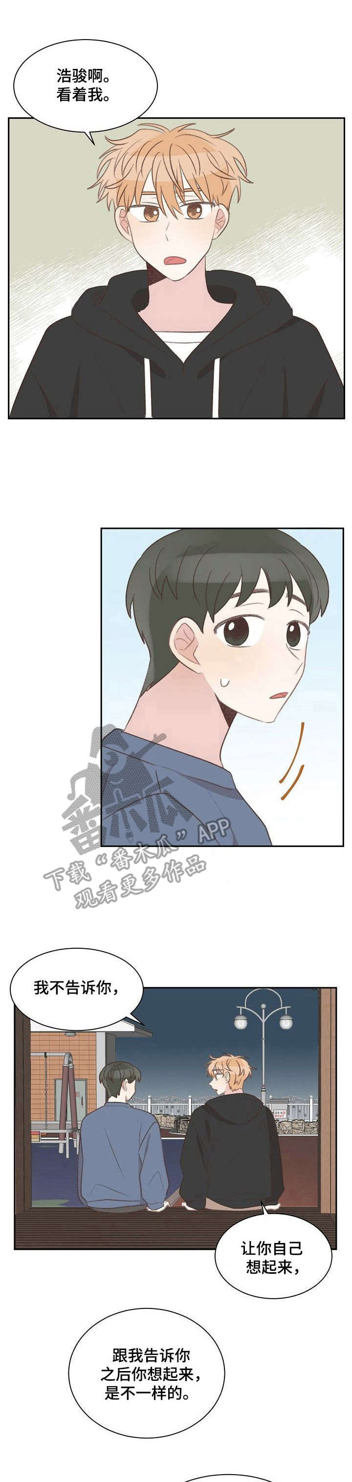 第27章：回忆0