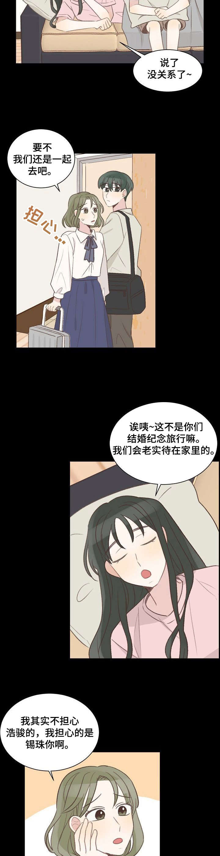 第27章：回忆3