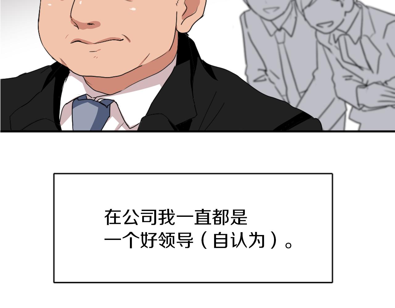 魔王的简易用法漫画,第10话 报仇2图