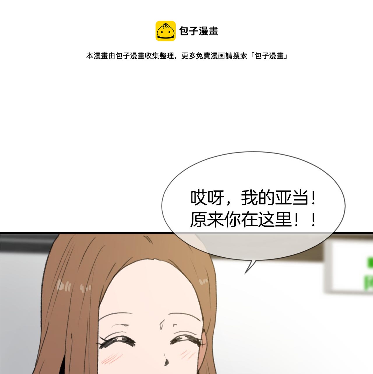 魔王的简易用法漫画,第50话 千钧一发1图