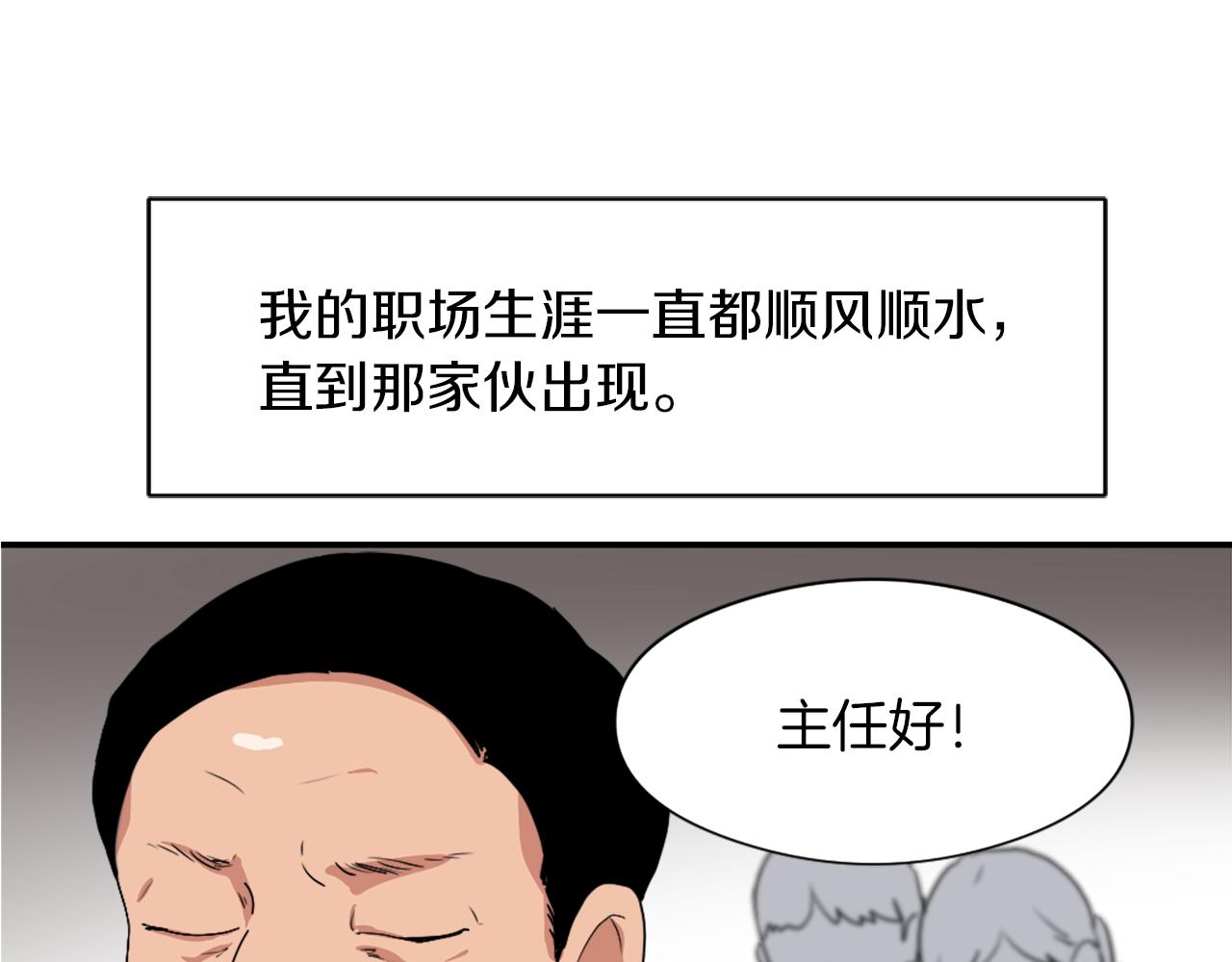魔王的简易用法漫画,第10话 报仇1图