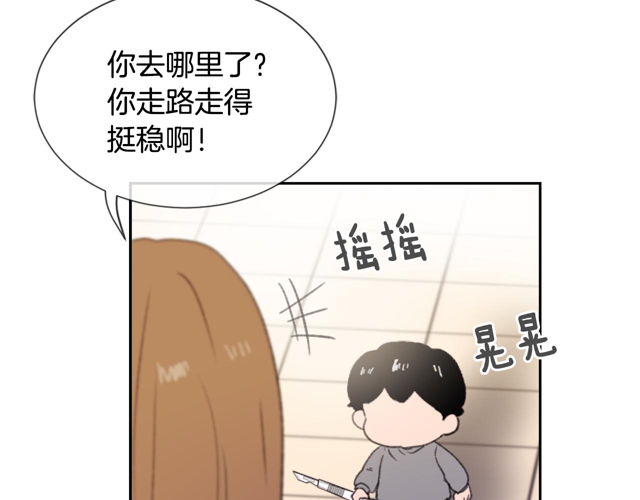 魔王的简易用法漫画,第50话 千钧一发3图