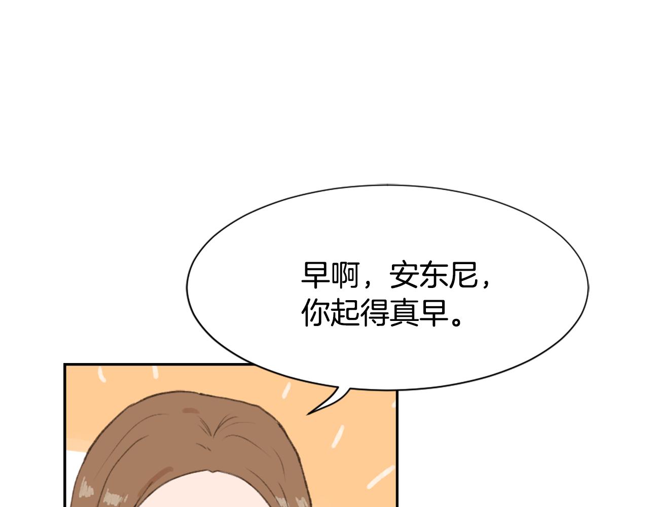 魔王的简易用法漫画,第52话 新的危机3图