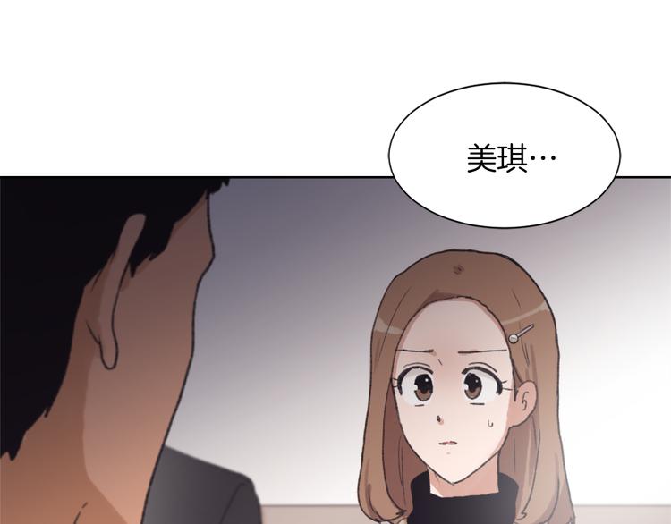 魔王的简易用法漫画,第21话 人生忠告1图
