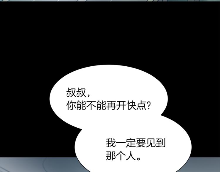 魔王的简易用法漫画,第18话 初恋2图