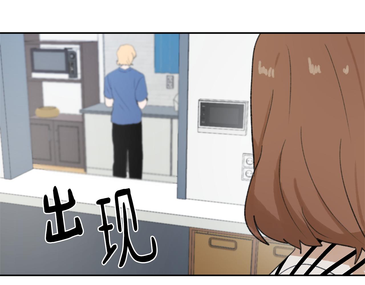 魔王的简易用法漫画,第52话 新的危机2图