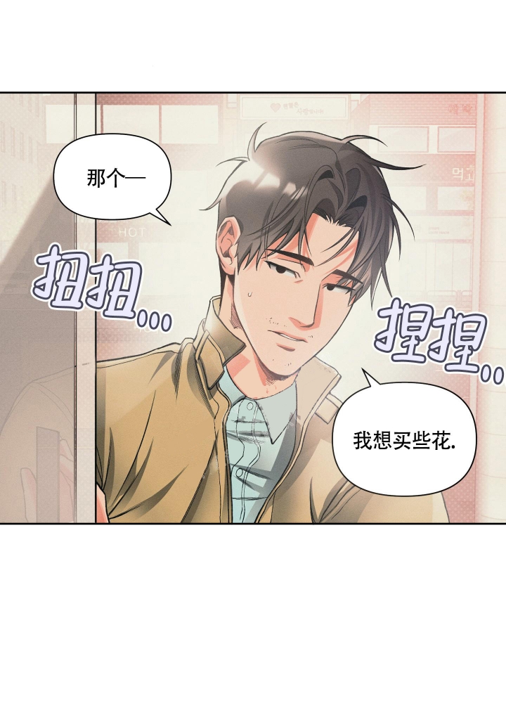 沉默的吸引力朴慕华金漫画,第20话2图
