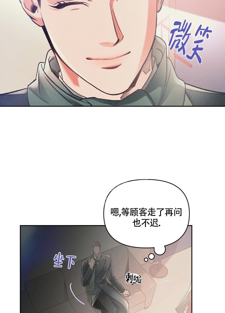 沉默的吸引力朴慕华金漫画,第20话5图