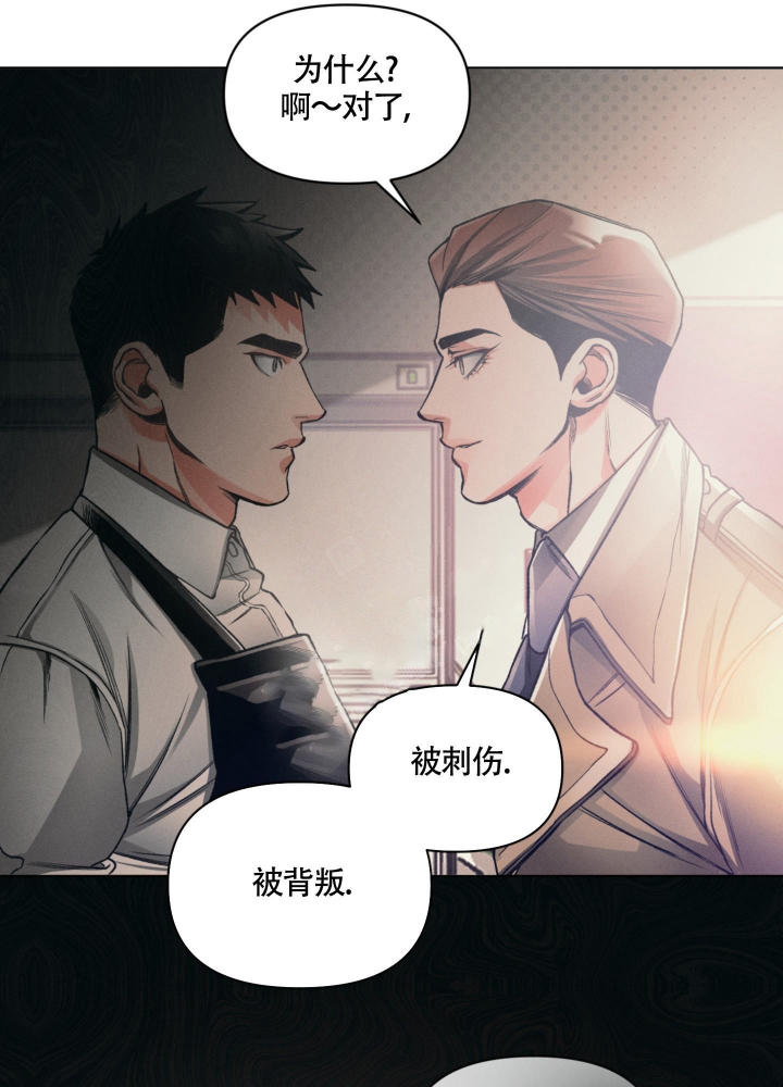 沉默无可取代的魅力漫画,第12话2图