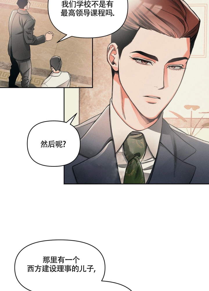 沉默的吸引力朴慕华金漫画,第14话5图