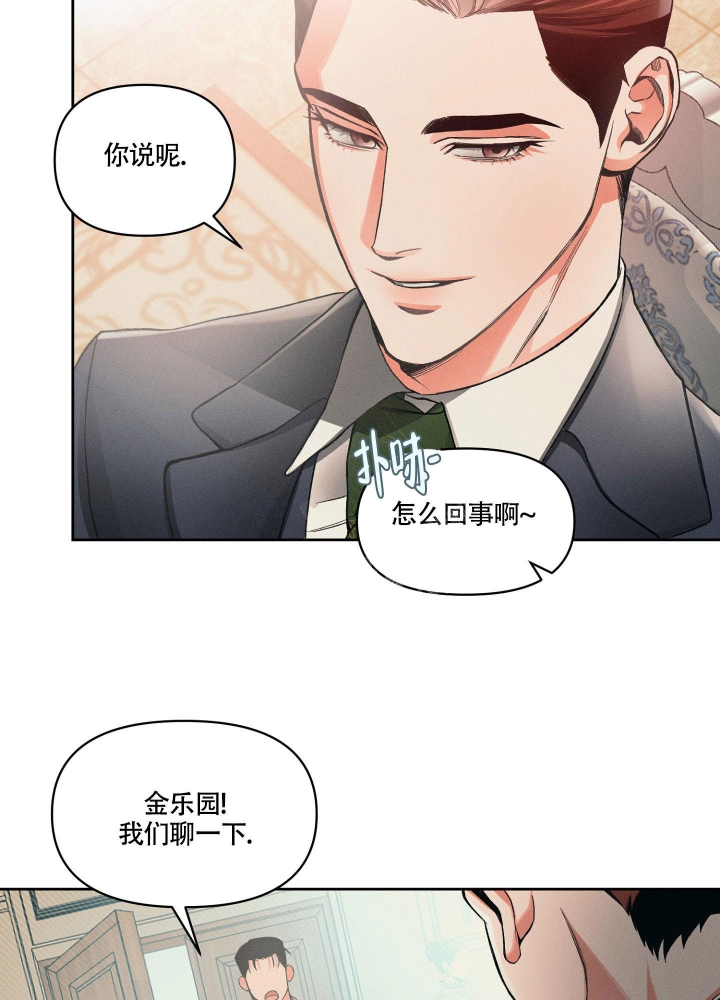 沉默的吸引力朴慕华金漫画,第14话3图