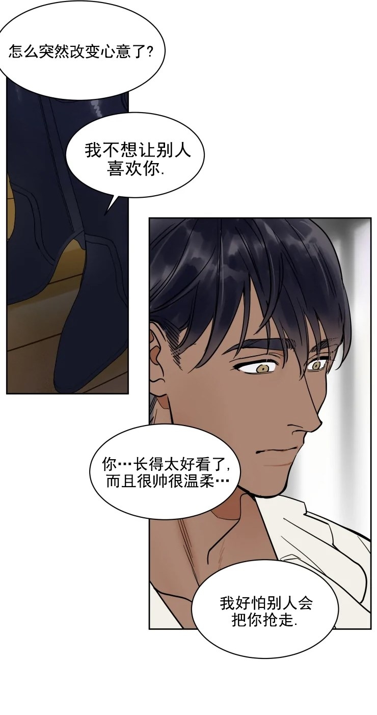 私人绯闻/一晌偷欢漫画,万圣节24图