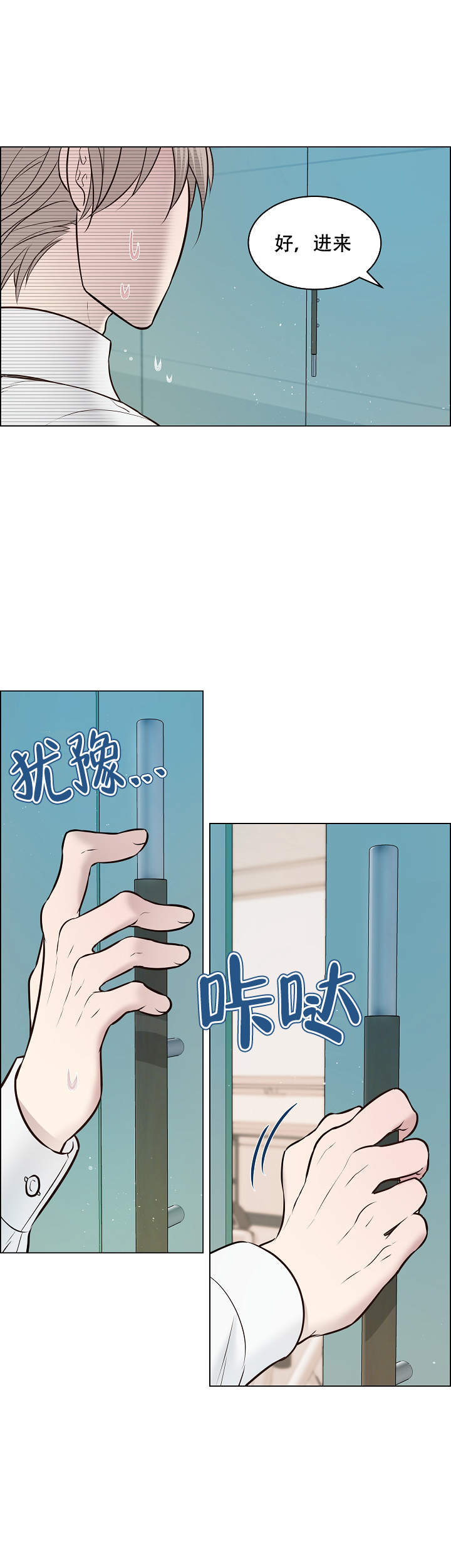 喜鹊报喜歌曲漫画,第8话1图