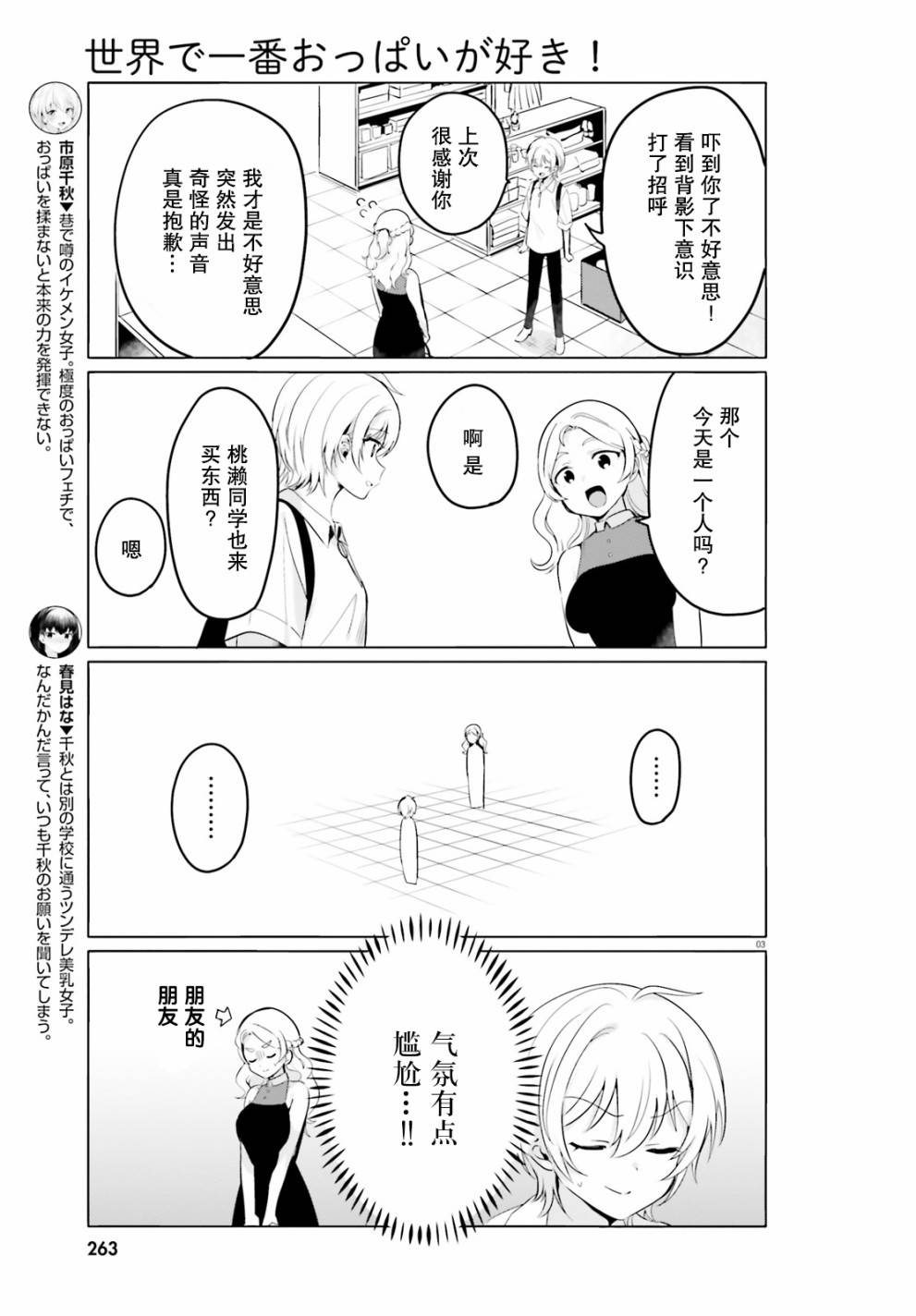 第29话2