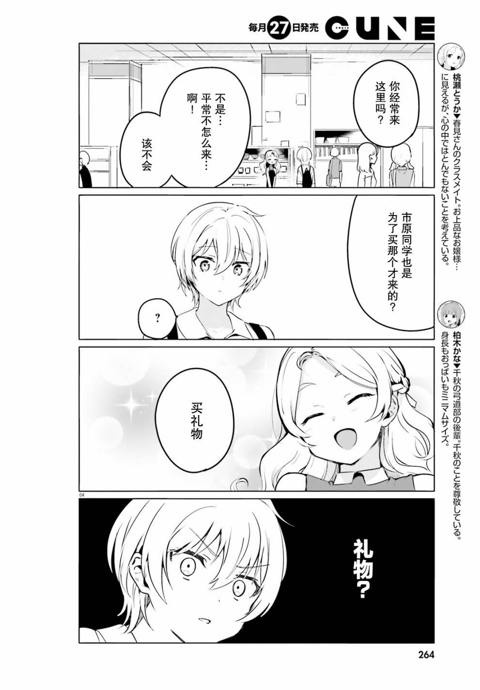 第29话3