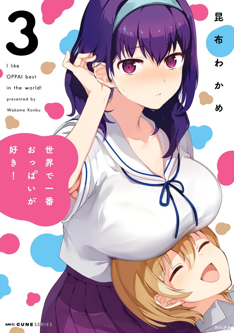 03卷番外0