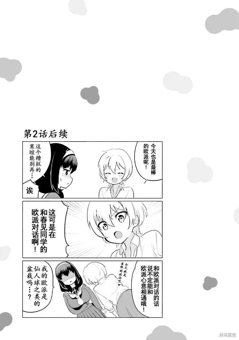 01卷番外3