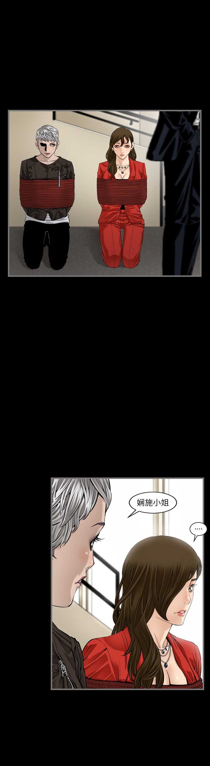 独苗兰花漫画,第10话3图