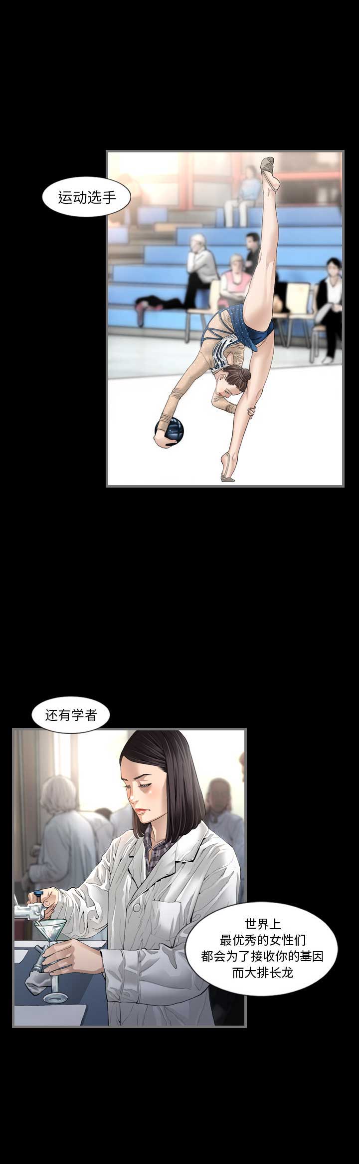独苗校草漫画,第3话4图