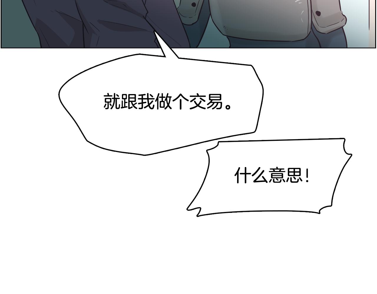 第52话 南申只是工具1