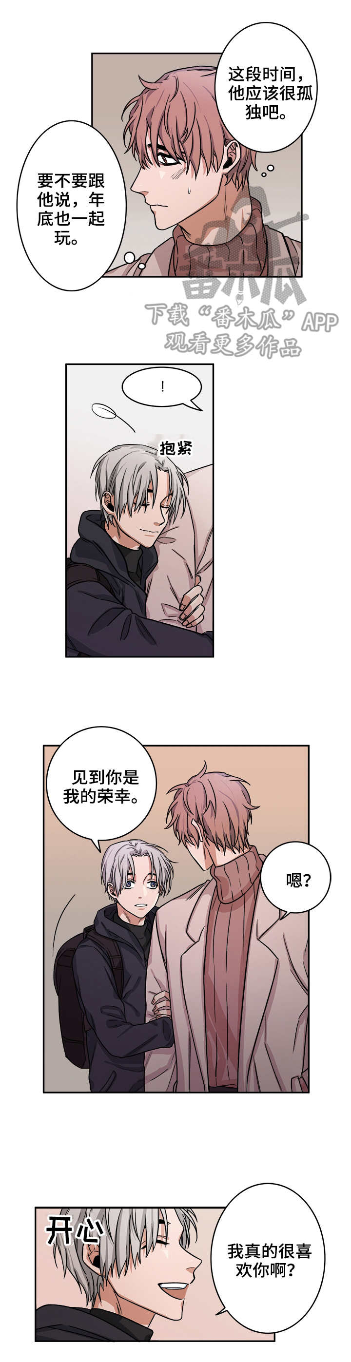第11章：调查3