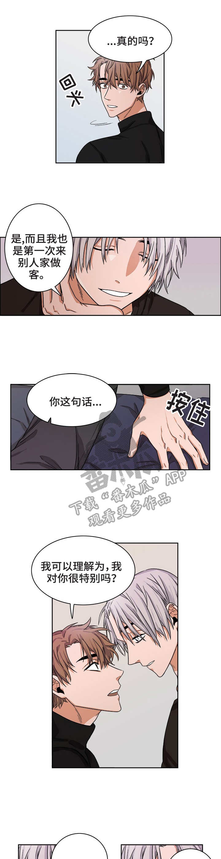 第19章：躺下4