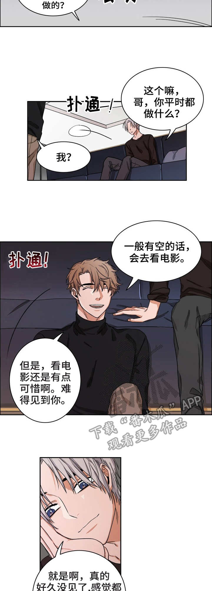 第19章：躺下2