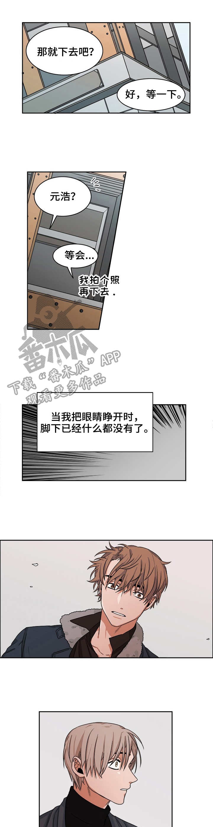 第21章：事故1
