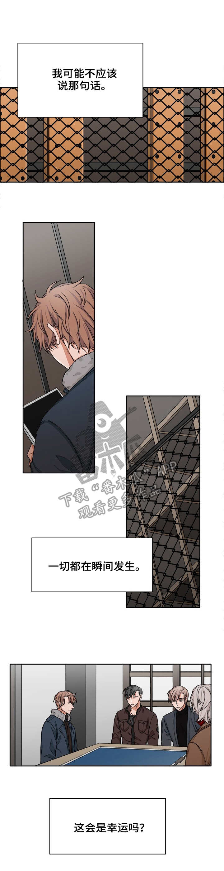 第21章：事故0