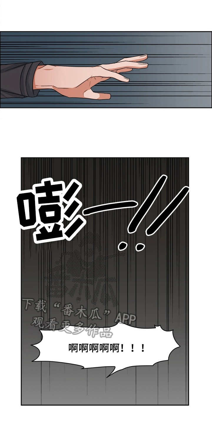 第21章：事故3