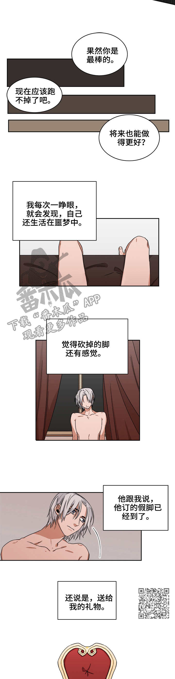 第37章：假脚3