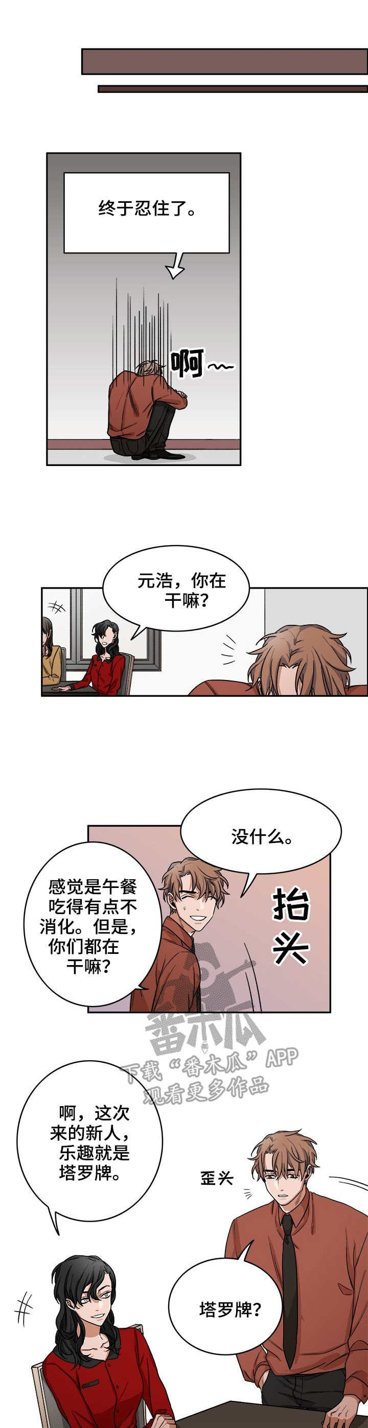 第16章：占卜1