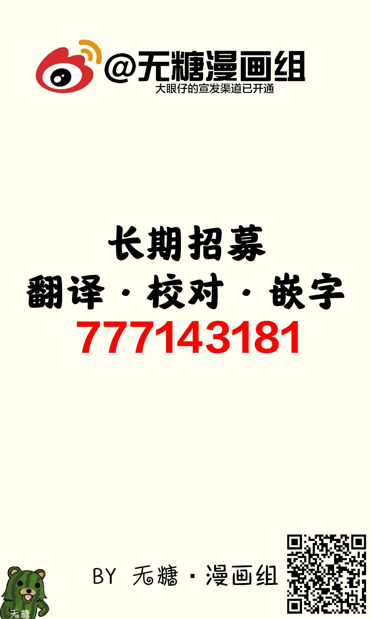 在意邻桌的她-42