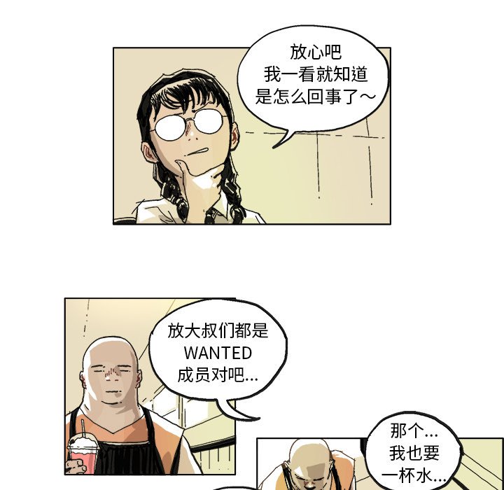 ghost系统的危害漫画,第 6 话5图