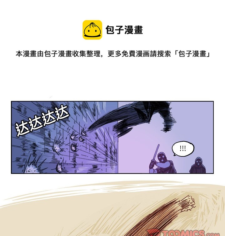 ghost系统的危害漫画,第 25 话1图