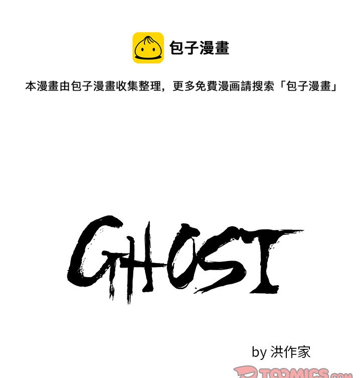 ghost系统的危害漫画,第 26 话1图