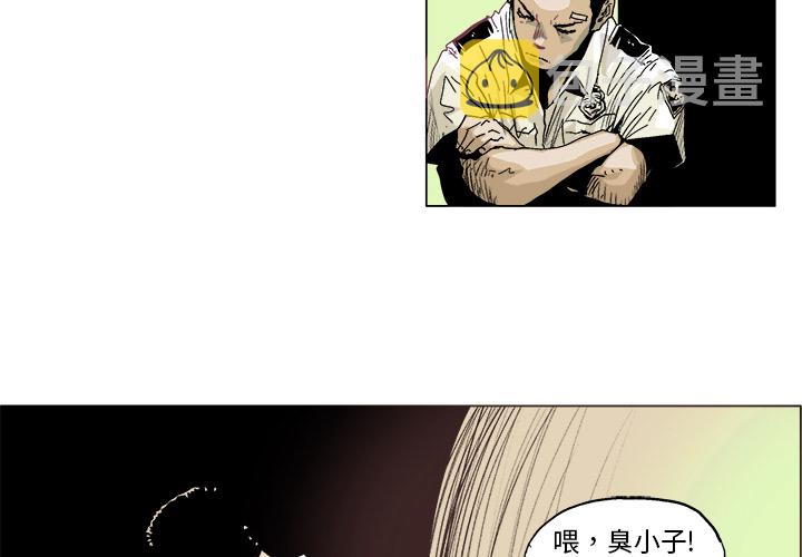 ghost系统的危害漫画,第 2 话4图