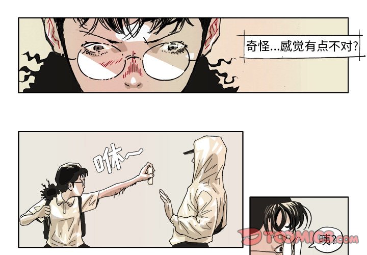 ghost系统的危害漫画,第 45 话3图
