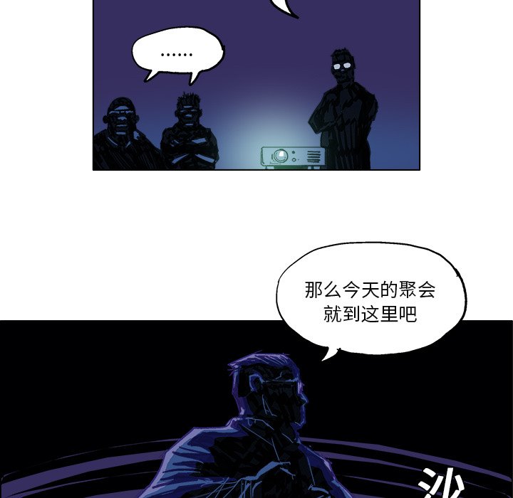 ghost系统的危害漫画,第 5 话5图