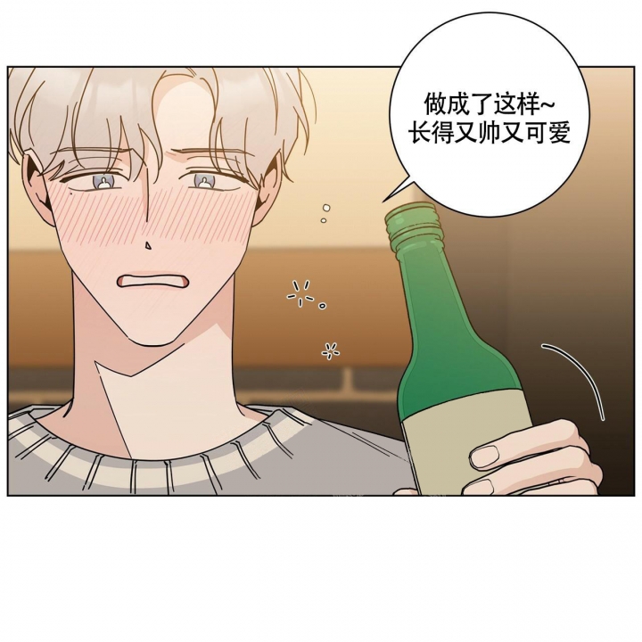 合租房的爱情故事漫画,第7话3图