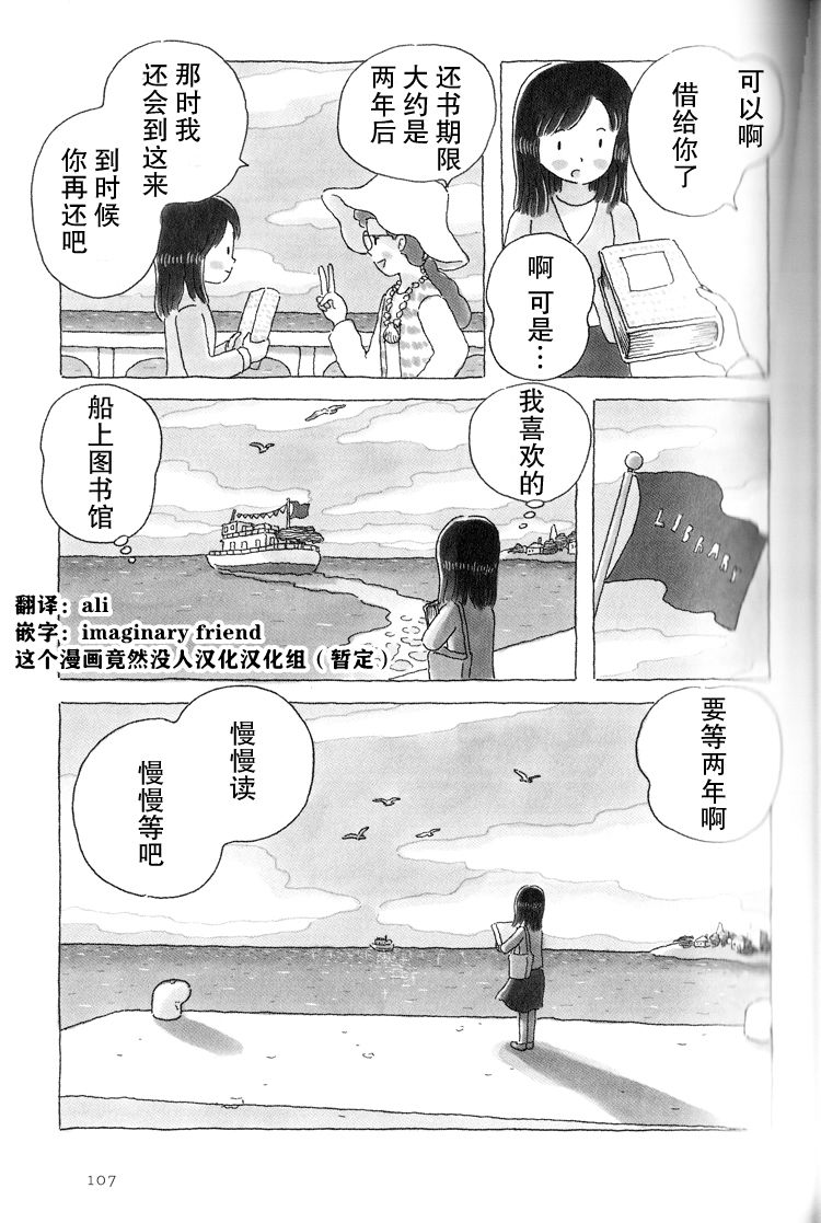 第23话3