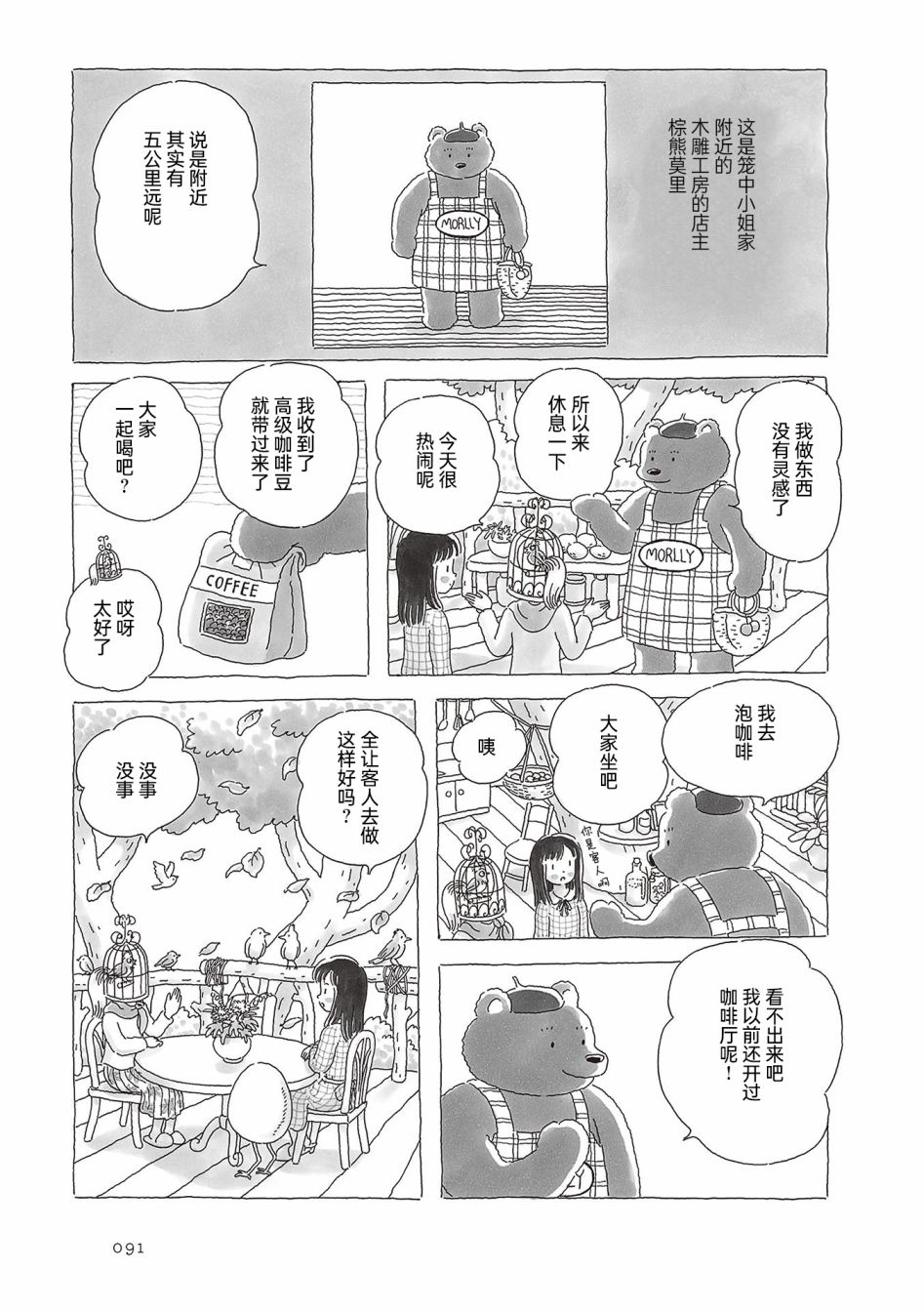 第56话1